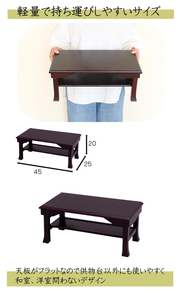 OSMAC Buddhist Altar Desk, Writing Desk, 45cm Wide X 25cm Deep X 20cm High, Foldable for Storage, Compact, Ideal for Offerings, Memorial Services,