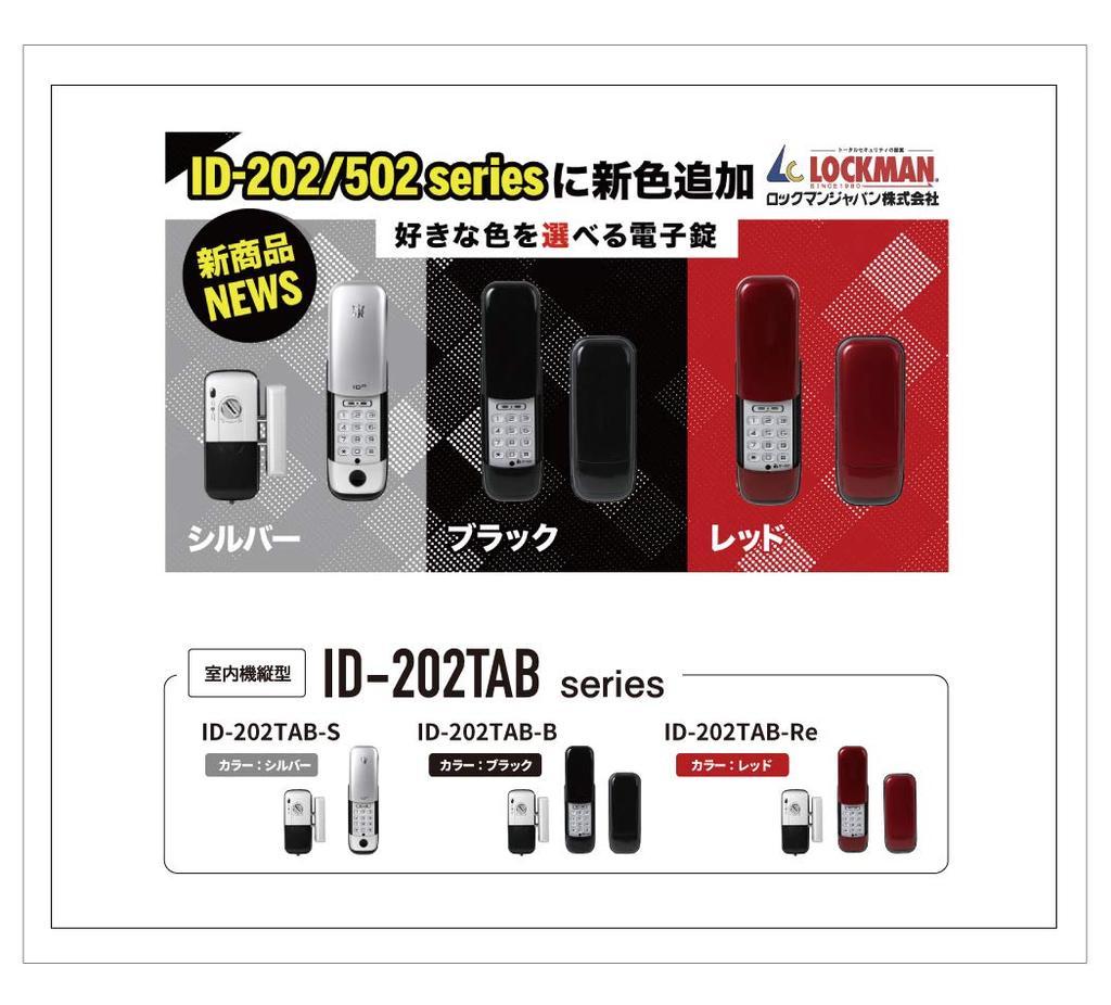 Lockman Japan Digital Door Lock, 3 Colors Available, Indoor Unit (Vertical Type), Emergency Key Included, Installation Video Available, PIN Code Lock,