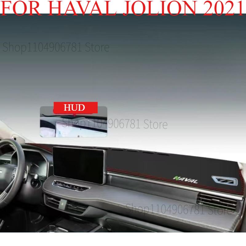 FOR HAVAL JOLION  Car Dash Mat Dashmat Dashboard Mat Cover Sun Shade Dash Board Cover Carpet Accessories