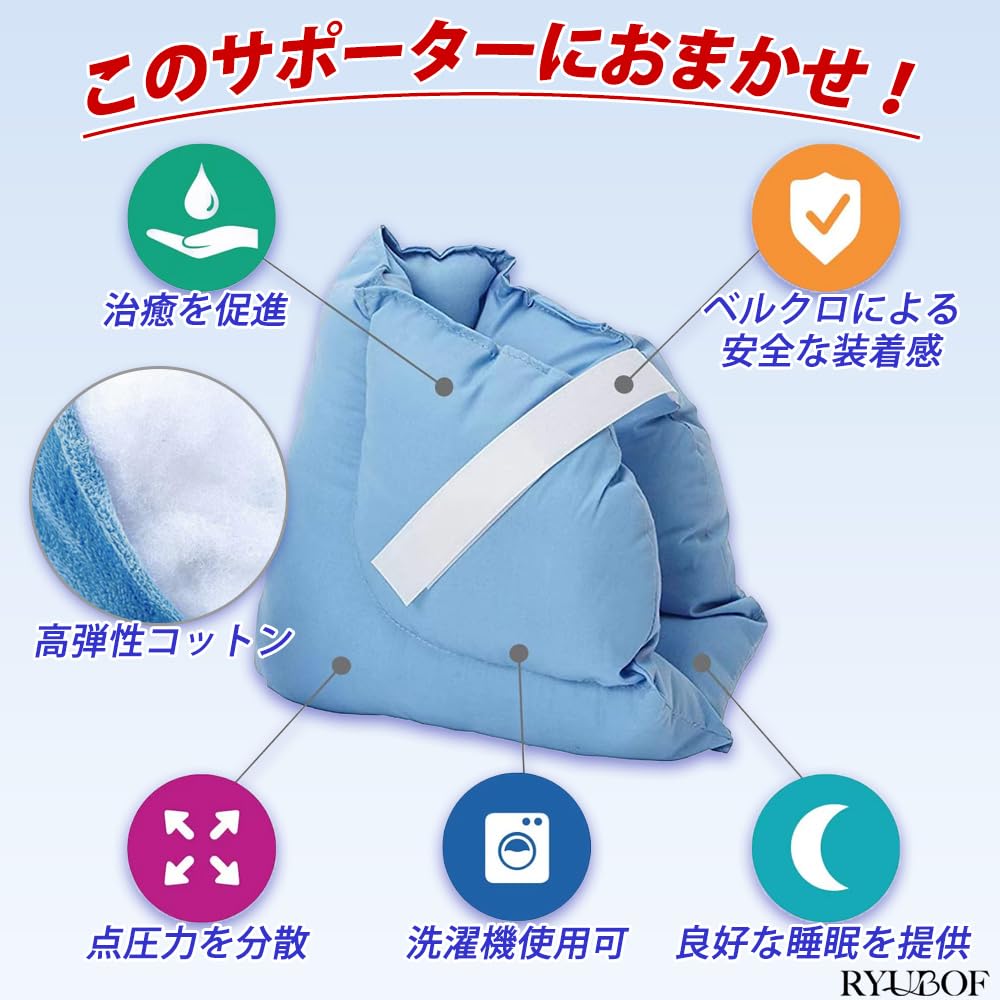 RYUBOF Heel Bedsore Prevention Nursing Care Velcro Left and Right One Size Fits Suitable for Hospitals and Home Care Support, Cushion, Product,