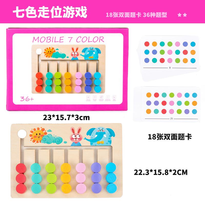 Children'S Wooden Four-Color Eight-Color Twelve-Color Position Chess Game Children'S Puzzle Advanced Position Game