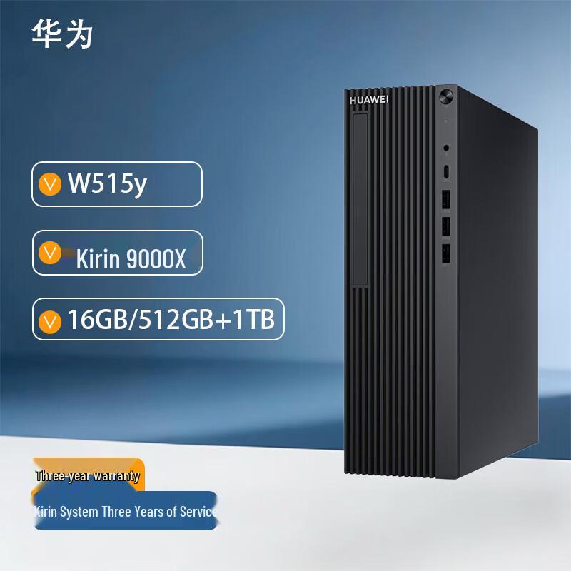 Бизнес-настольный ПК Huawei Qingyun W515y (Китайская версия)