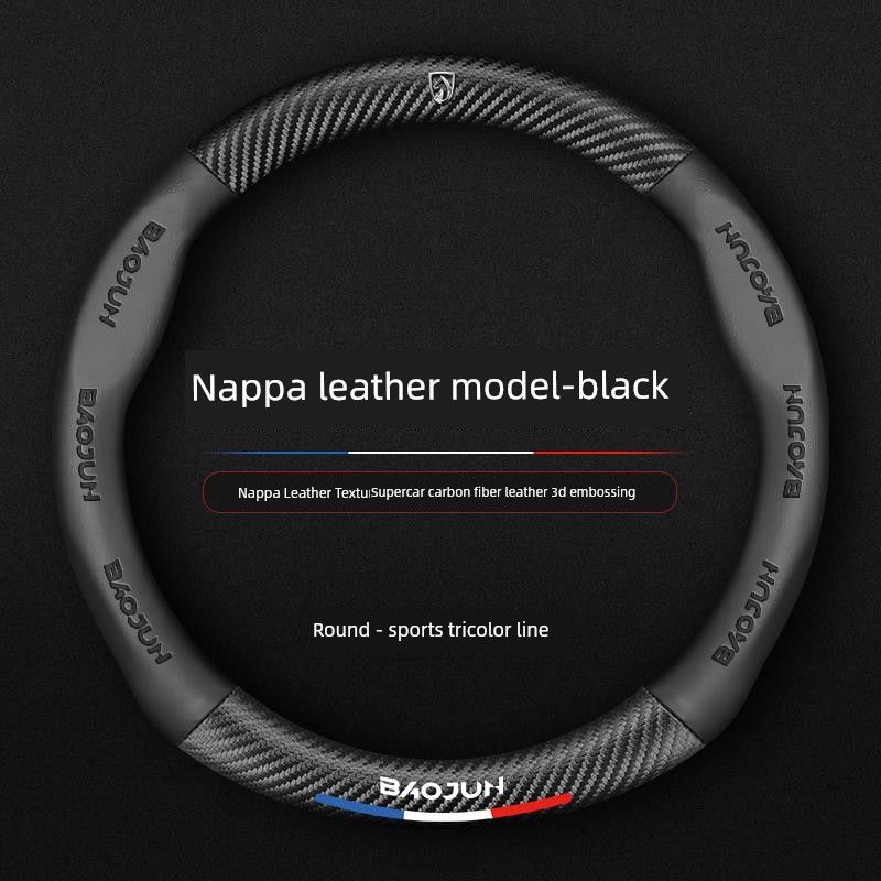 

Baojun 510 530Rc6 Rs5 Rs3 730 560 330 Car Steering Wheel Cover Anti-Slip Cover Universal for All Seasons [Baojun Black-Round] Carbon Fiber Sports Model