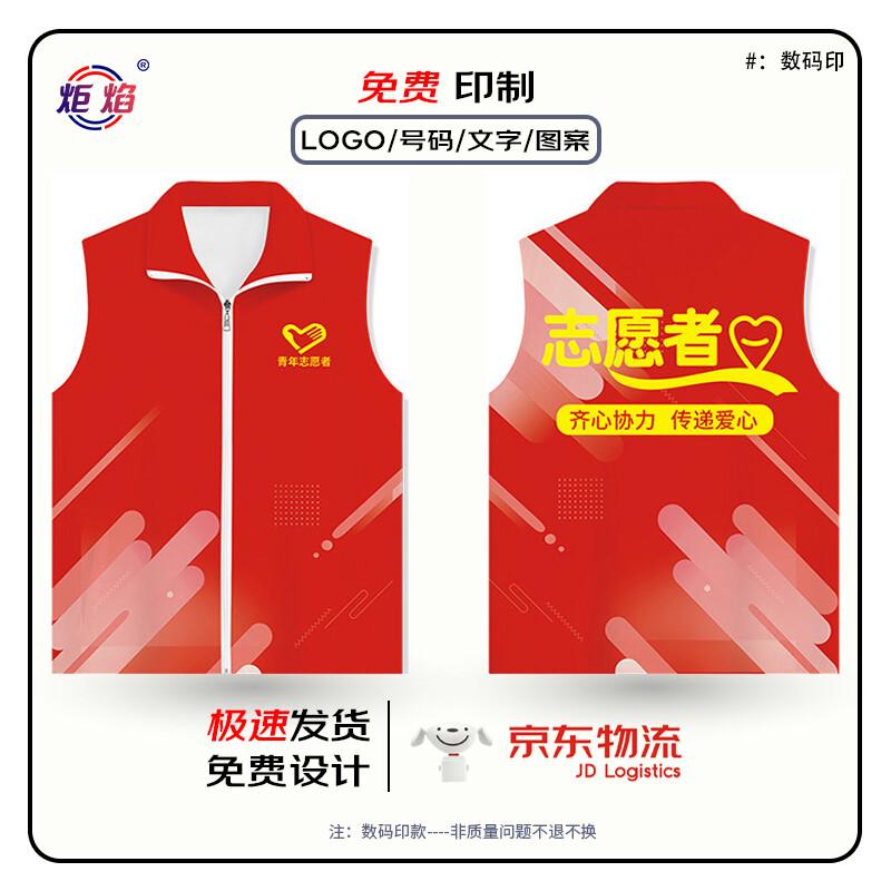 Customizable Volunteer Work Vest S