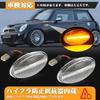 POPMOTORZ LED Side Marker Lights, Flashing Turn Signals for R50, R53, and R52 Minis, Mini One, Cooper, and Cooper S Convertibles, Vehicle Inspection C