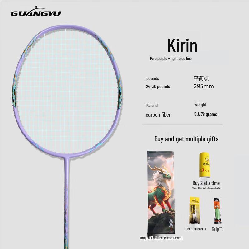 GuANG yu Qilin Lightweight Full Carbon Offensive Badminton Racket Pair