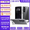 Suitable Galaxy S26 Transparent Holder Phone Case Magnetic Attraction S25plus Drop Resistance Tpu Protective Cover
