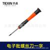 Rubber-Coated Small Precision Screwdriver Set with Cat Eye and Flat Head for Watches and Electronics