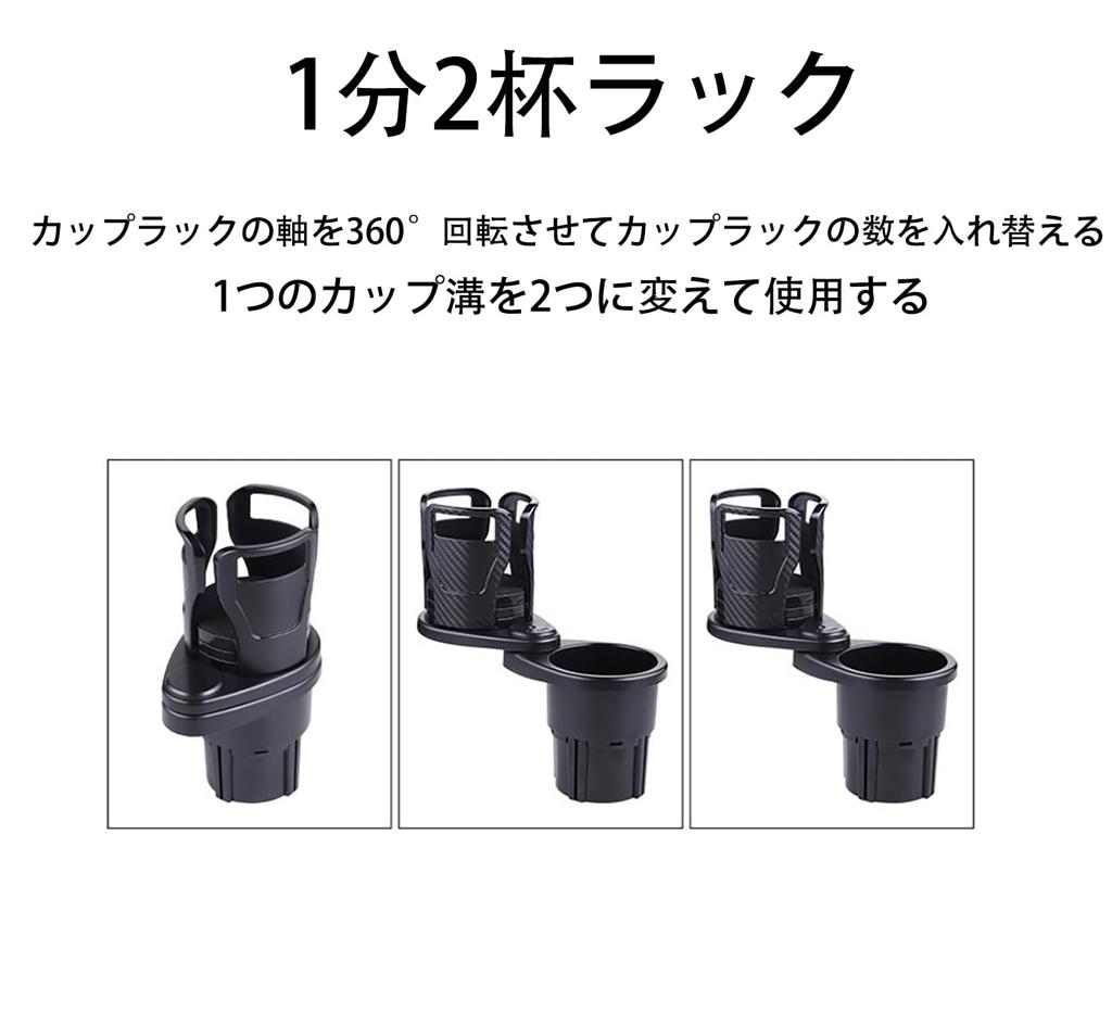 LeTradeJP This is a car drink a car drink holder with a rotating and adjustable suitable for various drink multi-functional holder, 2-in-1 360° base,
