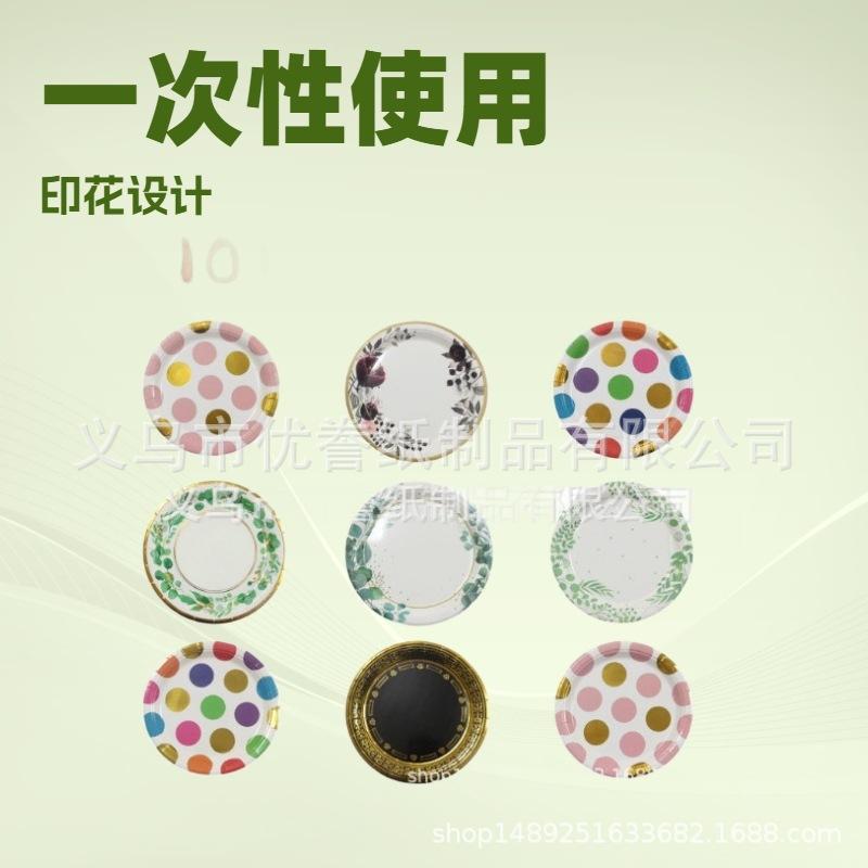 Periodic Price Reduction Promotion! 9 Inch 7 Inch Disposable Paper Plate Christmas Holiday Party Household Plate Bronzing Paper