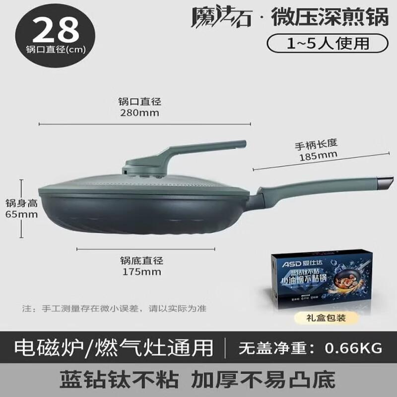 ASD Blue Diamond Titanium Non-Stick Frying Pan