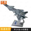 J-20 Stealth Fighter Alloy Model 1:72