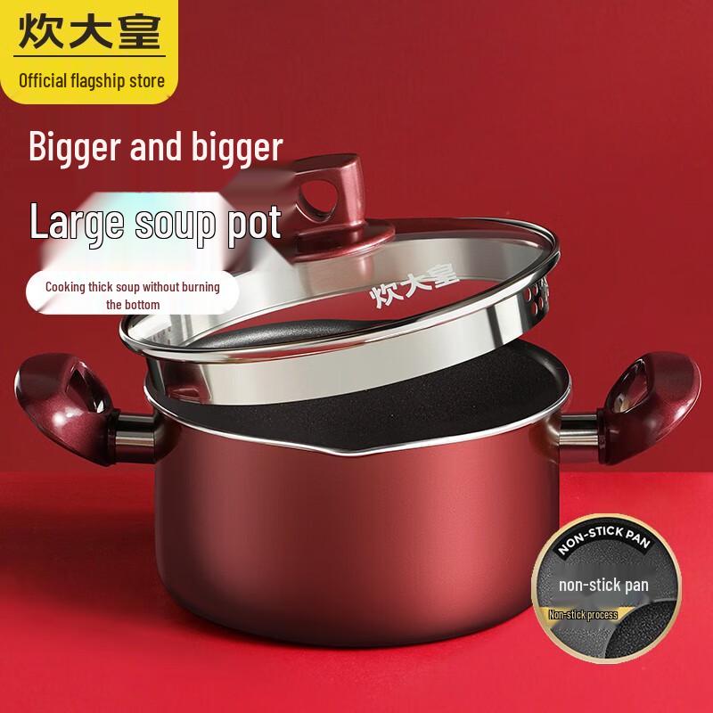 Chuidahuang 20cm Non-stick Soup Pot with Double Handles and Filter