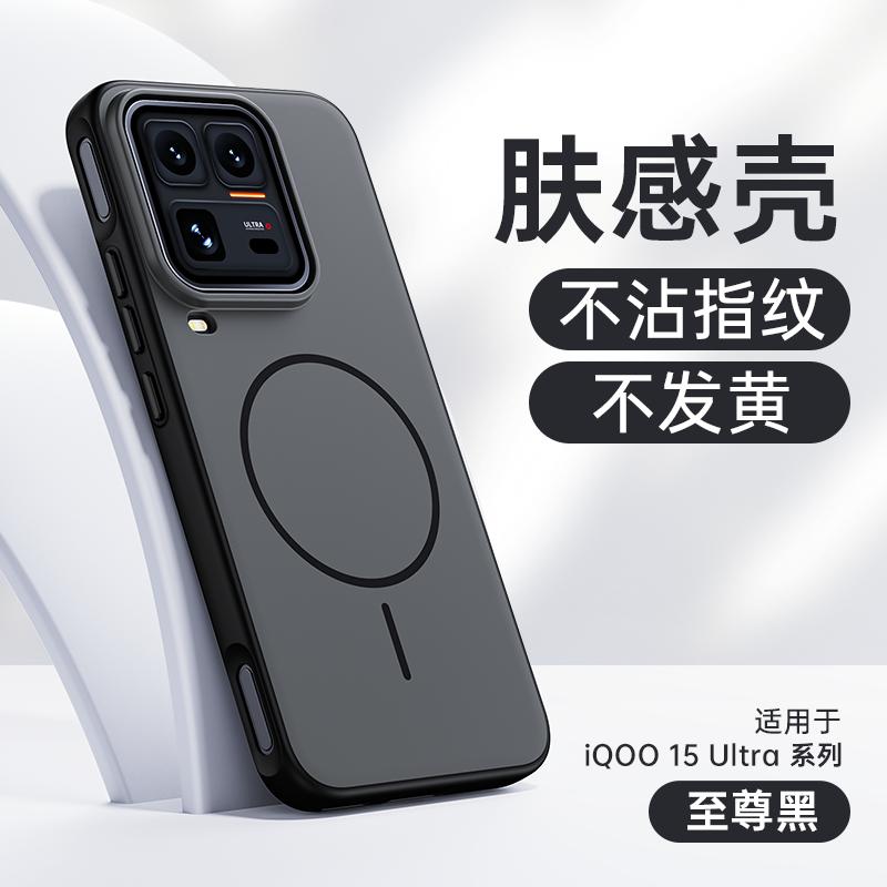 

Для Vivo iQOO 15 Ultra Чехол Защита Для Magsafe Круглая Текстура Защитник Чехол-крышка для мобильного телефона vivo iQOO 15