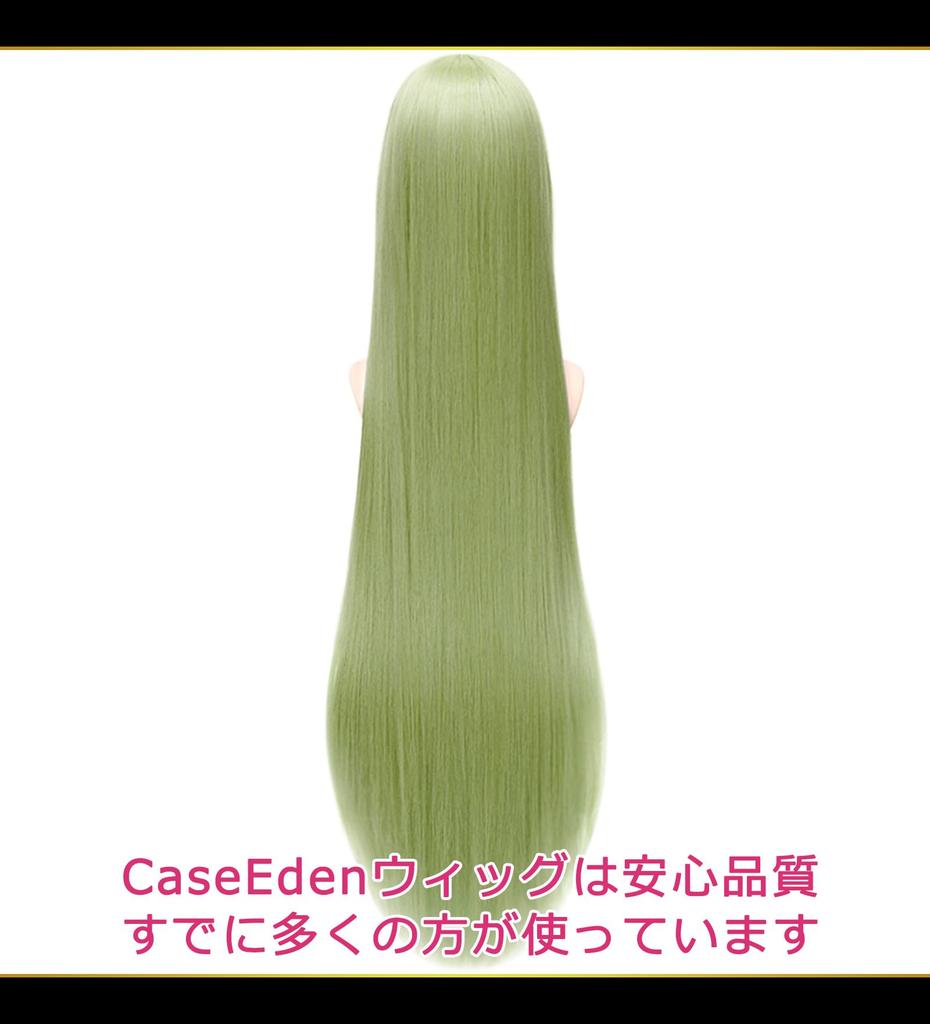 CaseEden Cosplay Wig, Premium Long, 100cm, Heat Resistant, Light Moss Green and Dull Green, WIG6179