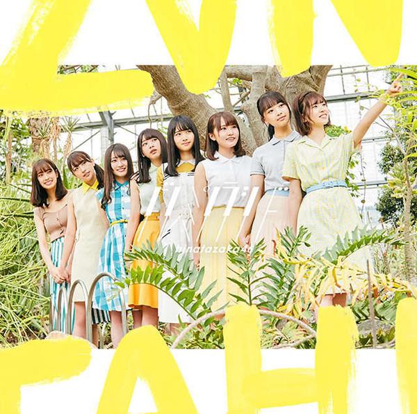 

CD - Doremisorashido SRCL11226 Sony Music Reco 2019 Japan ObiPop Used