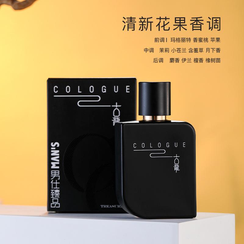 Cologne Men's Perfume Lasting Fragrance Fresh Light Woody Fragrance Gentleman's Men's Charming Perfume