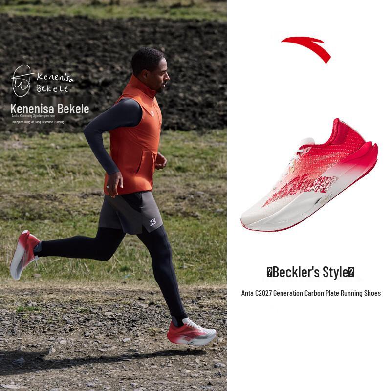 Anta C202 7th Gen Professional Marathon Racing Carbon Plate Running Shoes