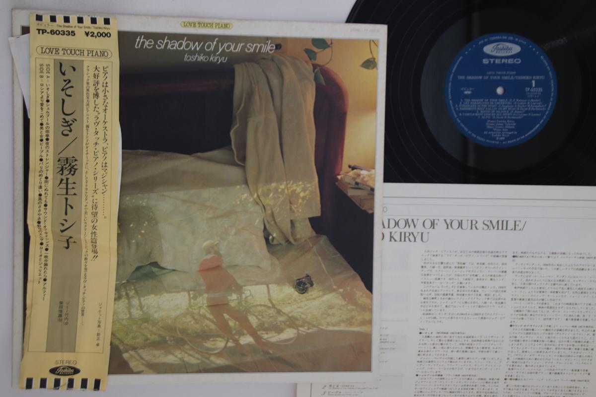 LP Record TOSHIKO KIRYU - Shadow Of Your Smile TP60335 TOSHIBA 1979 Japan Obi Jazz Used