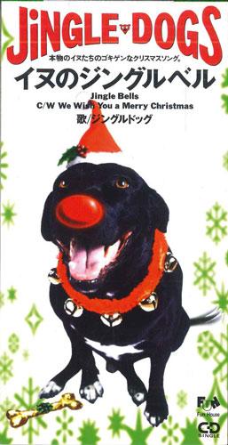 

CD JINGLE DOGS - Inu No Jingle Bell FHDF1523PROMO FUN HOUSE Japan Holiday Used