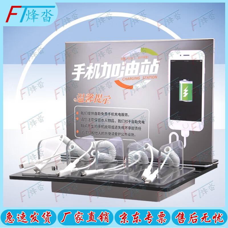 Desktop Wall-mounted Phone Charging Station