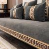 Four Season Universal New Chinese Style Chenille Sofa Cushion Soft Anti-slip High-end Sofa Cover Armrest, Backrest Towel Slipcover
