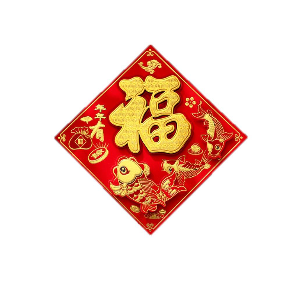 Flocking Fu Character Door Sticker Hot Stamping Windows Decals Window Sticker  2025 New Year