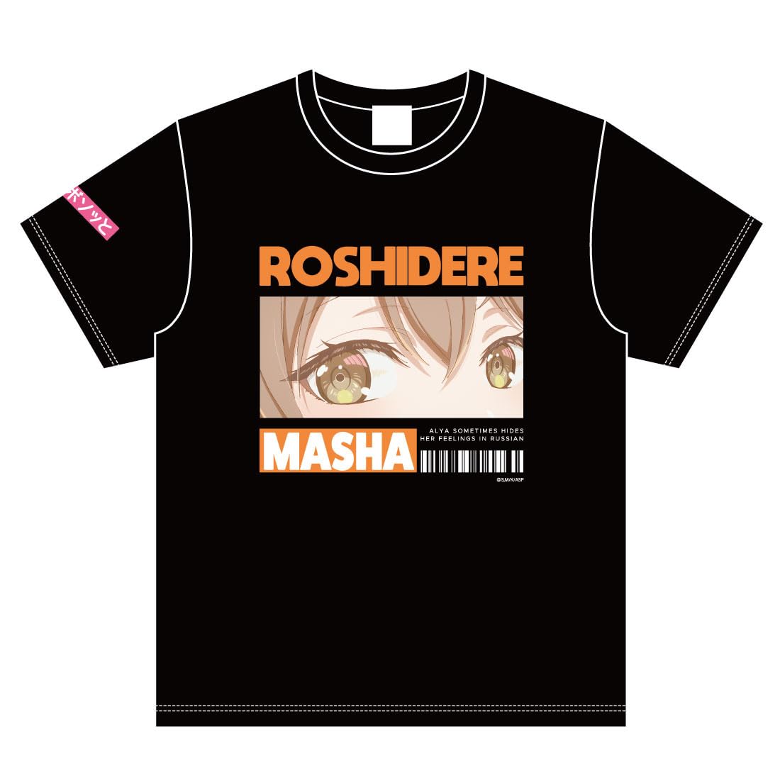 

сосед по двери, который иногда шепчет в размере M [Поперек] Арья-сан Русский, футболка,