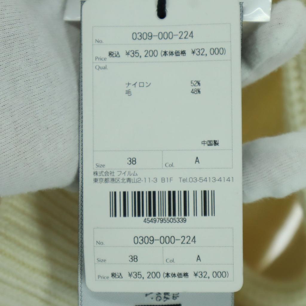 Beauty Products Sov. Long Sleeve Kashcourt Knit Cardigan 38 White Women Used