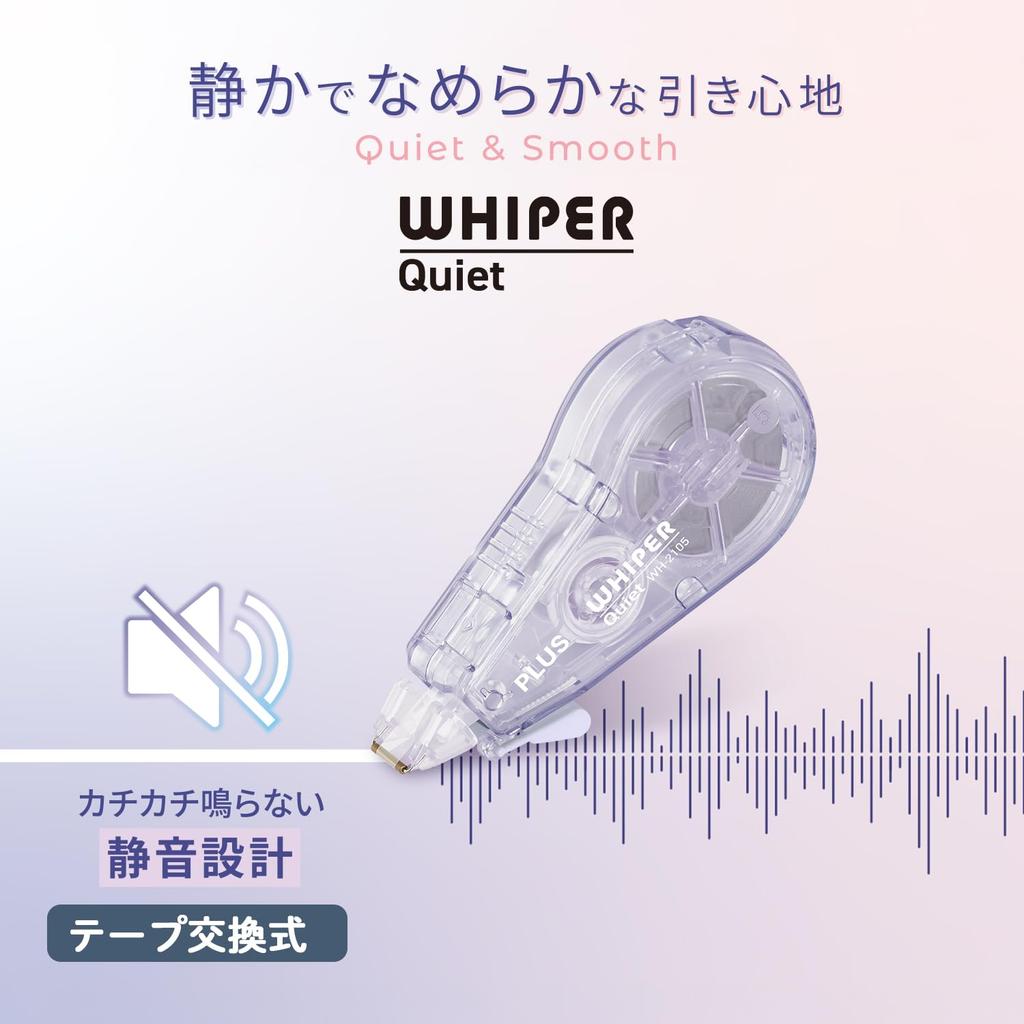 Plus Whiper Quiet Correction 5mm X 10 Tape, Wide, 10-Pack, Purple, WH-2105, 52-842