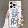 Hochwertige lasergeätzte Hülle Geeignet für iPhone 17 Pro Max/16p/15 und 14/13/12XS Max