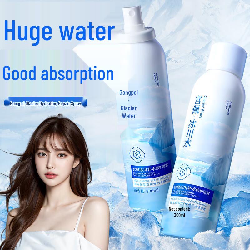 GONGPEI Skincare Collection