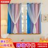 Morandi'S Gradual Change Of Stripes, Double-Layer Integrated Blackout Gauze Curtain Finished Product