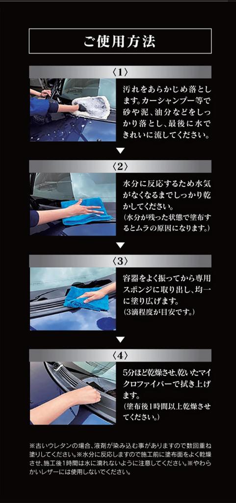 Kuroko Gloss King Car Unpainted Resin, Resurrection, , Prevents Deterioration, Refresh, Automobile, Motorcycle, Scooter,