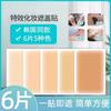 Cover Tattoo Sticker Ultra-Thin Waterproof Scar Cover Invisible Flesh-Colored Birthmark Scar Artifact Natural Concealer Sticker