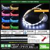 Kaito Denshi LED Tape Light 12V Ultra Fine Tape Width