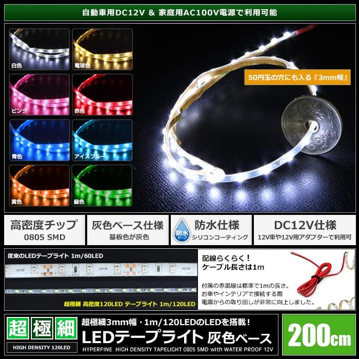 Kaito Denshi LED Tape Light 12V Ultra Fine Tape Width