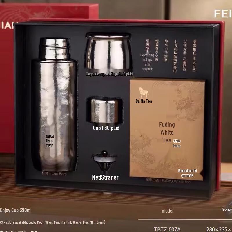 

Feijian Zhenrun Titanium Sterilizing Bottle Set