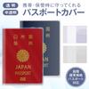 Passport Passport for International Cute Passport Holder Clear [KiosN] Cover, Case, Clear, Waterproof, Travel, Convenient, Lightweight, Slim, (2