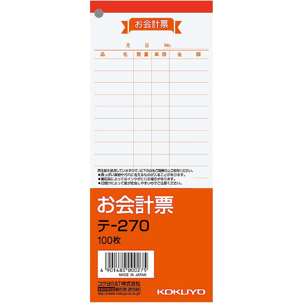 KOKUYO (KOKUYO) large payment slip, 100 sheets, set of 20 books, te-270x20