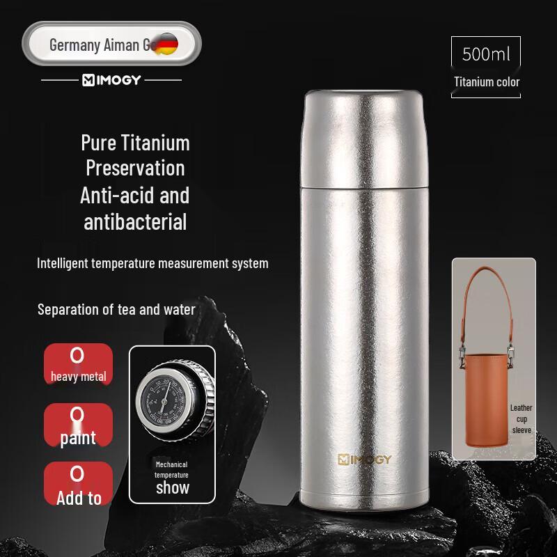IMOGY Pure Titanium Insulated Tea Brewing Cup MTA201