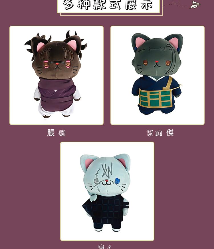 [Pre-order] Action Anime Jujutsu Kaisen Movic 14cm Plush Puppets Toys for Children Adults Choso Mahito Geto Suguru with Cat Mask