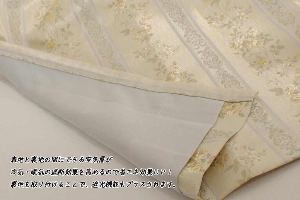 Univer Drape Memory Width 200cm x Length 1 Elencia Curtains, Light-Blocking, Lined, Foam, Washable, 178cm, Panel,
