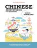 The Chinese Short Stories for Beginners : Improve Your Reading and Listening Skills In Chinese. Book