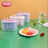 Meiliya 4-Grid Double-Layer Ice Pop & Cube Mold Set