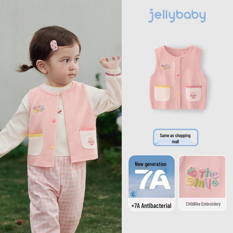 JELLYBABY Kids  7A Antibacterial Pocket Knit Vest 90