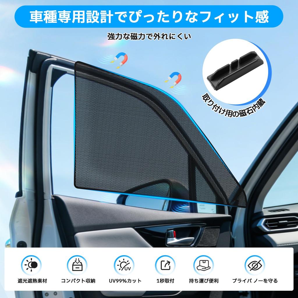 BLUESEATEC Mesh Curtains for Toyota Corolla Cross 10 Series Magnetic Side Easy Installation and Driver and Passenger Storage Bag 2 Pieces - Sunshade,