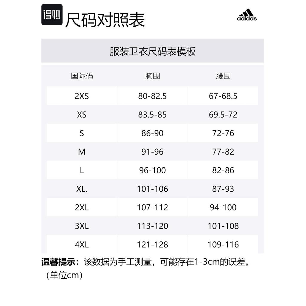 adidas American Sweatshirt Men's Burgundy IN0626