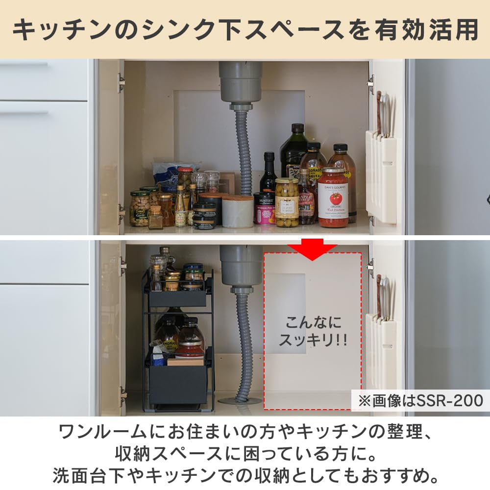 IRIS OHYAMA SSR-200 Under-Sink Drawer Rack, Slim, White, Approx. 20cm Wide x 40.3-65.4cm Deep x 38.4cm High, Two-Tier Storage Rack for Effective
