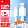 Snowkids 100W 6A Typ-C Super Schnelllade-Datenkabel